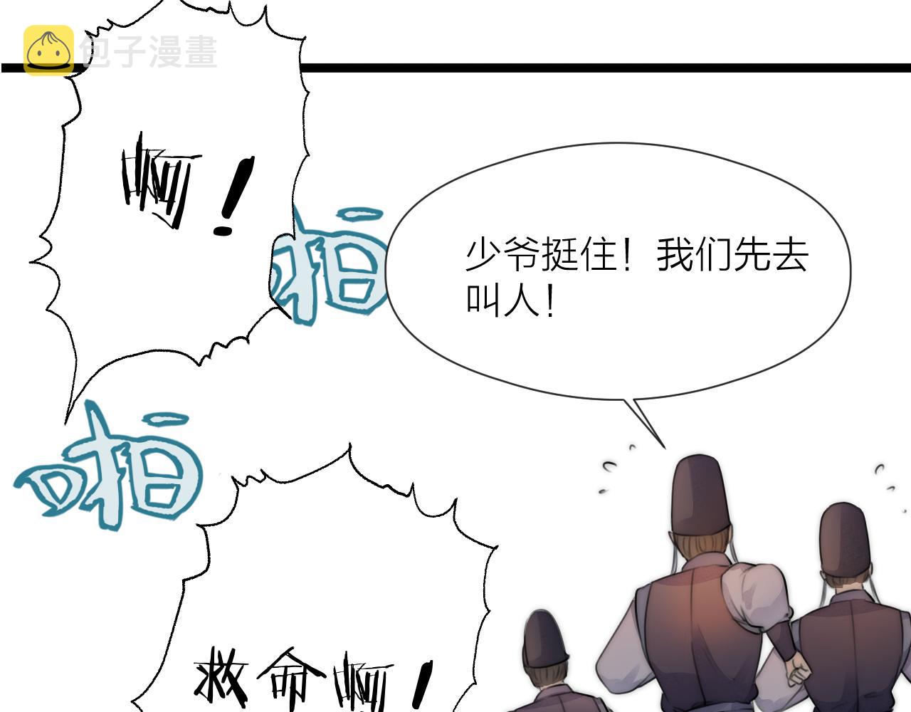 第63话 阿棠的阴影34