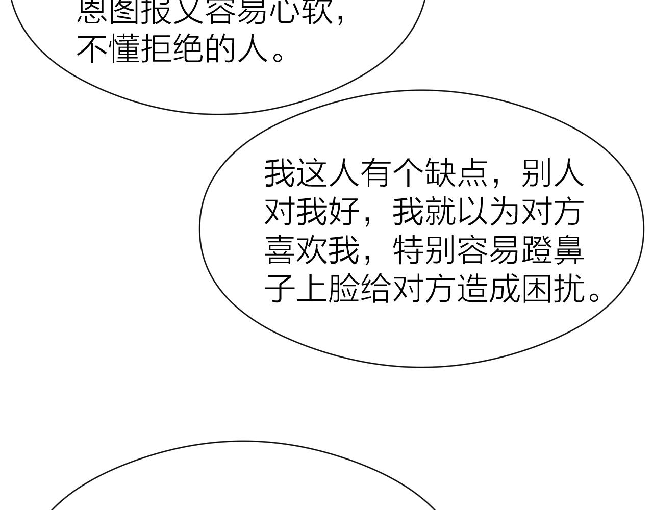第97话 这算发糖吗？63