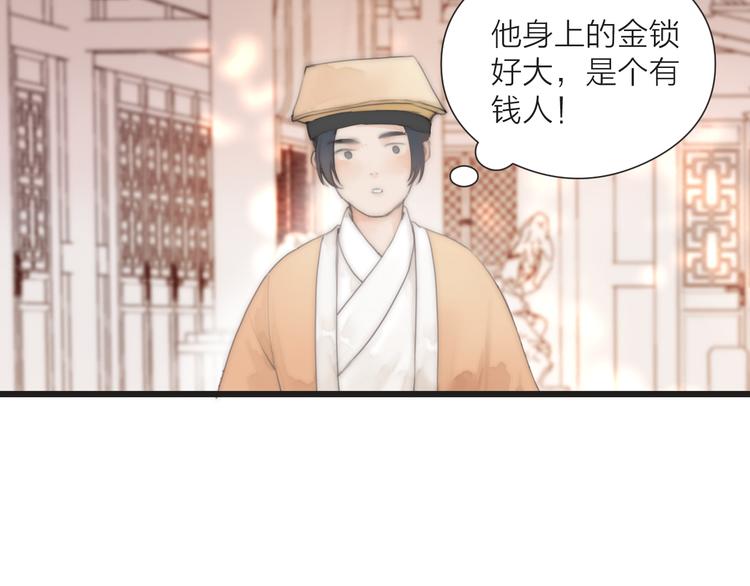 第24话 阿棠好凶啊！38