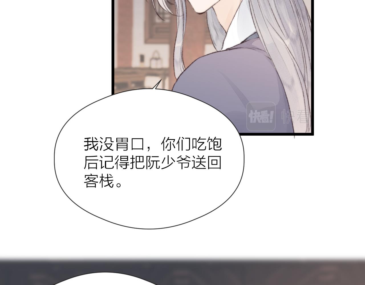 第53话 徒弟掉马29