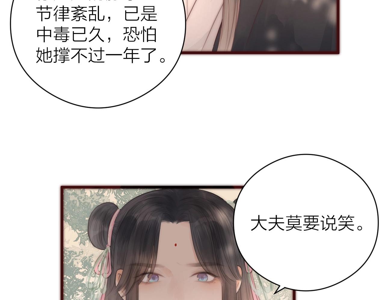 第18话 香甜2人份女装~63