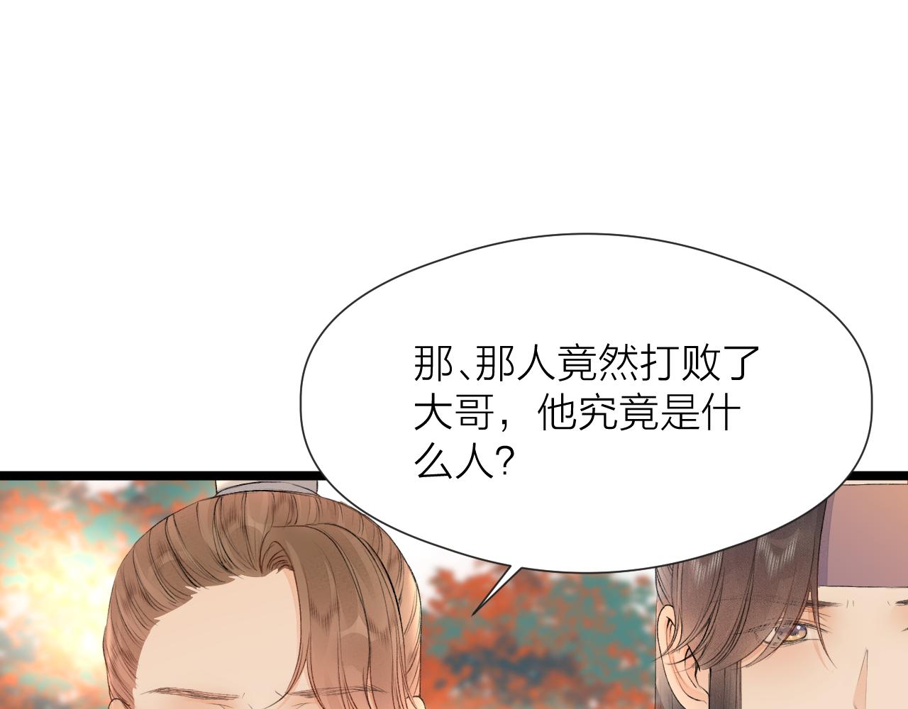 第83话 跟我回去16