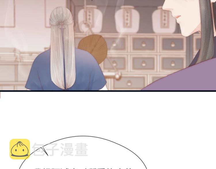 第40话 糯米团子！48