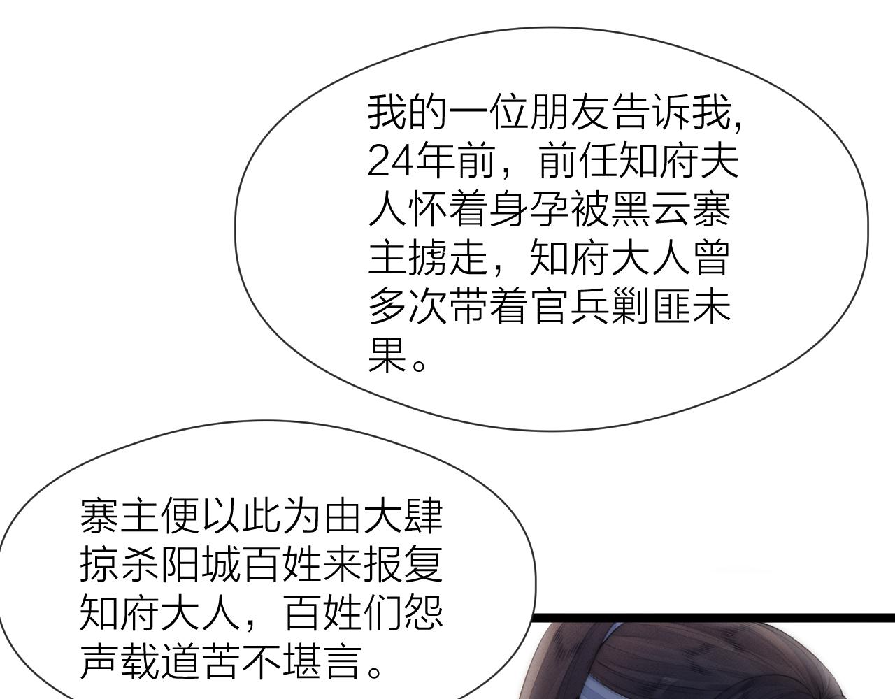 第86话 顺从19