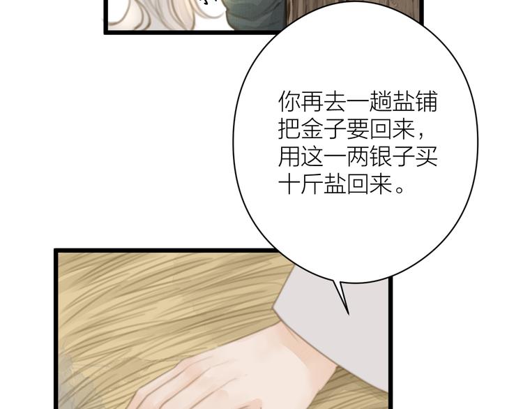 第4话 吓坏了69