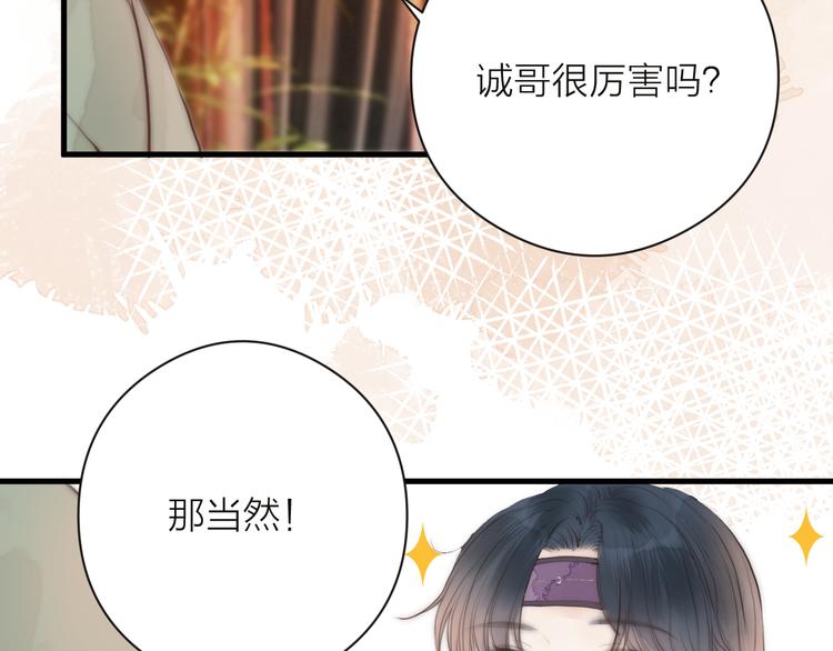 第11话 想念阿诚46