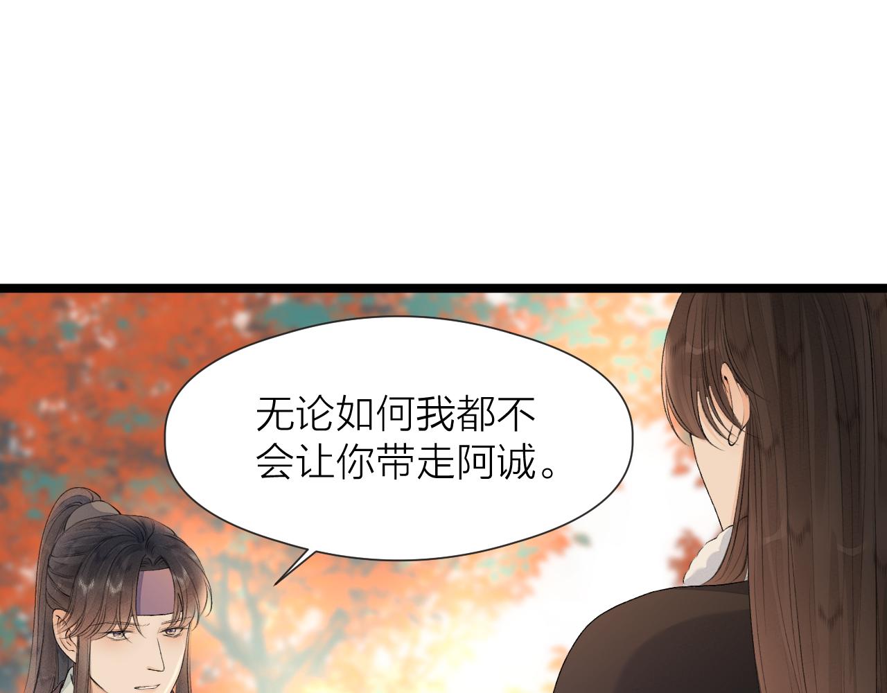 第83话 跟我回去54