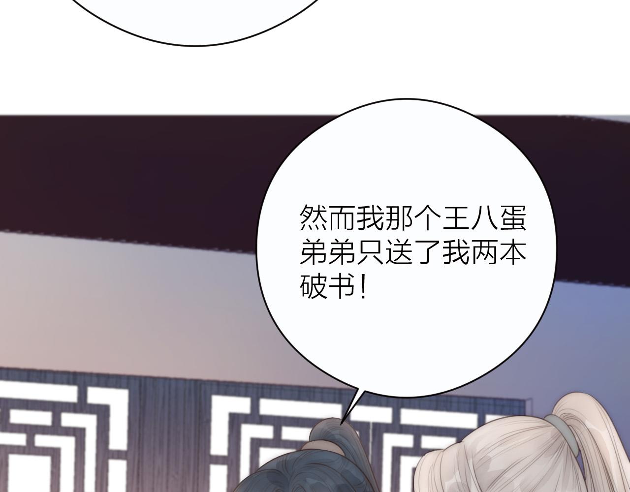 第20话 弟弟的礼物11