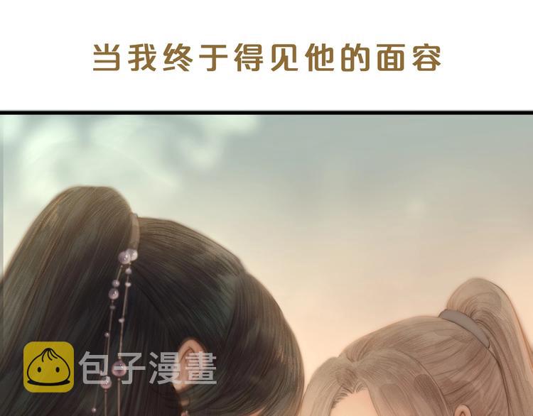 序章 捡个俏公子19