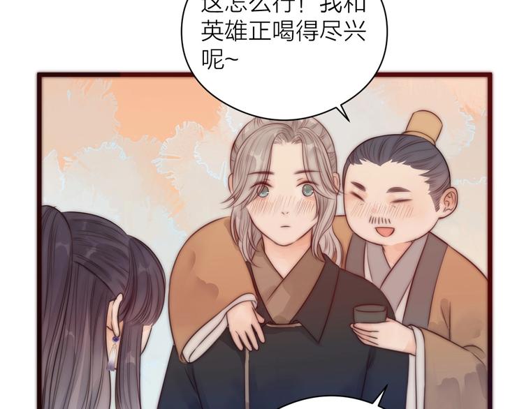 第16话 醉美人61