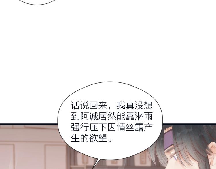 第40话 糯米团子！47