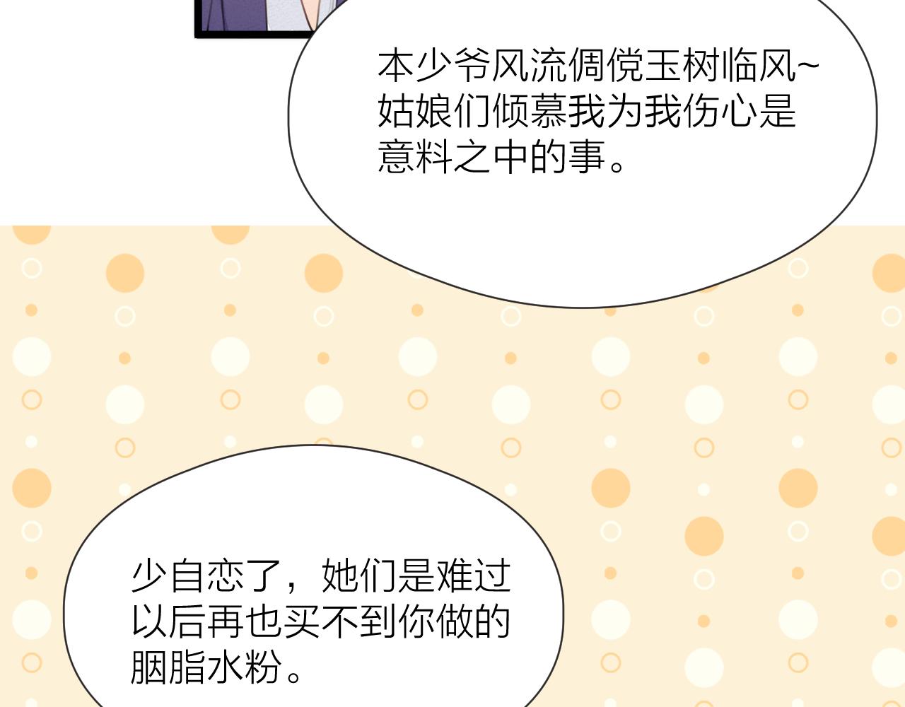 第58话 意外收获8