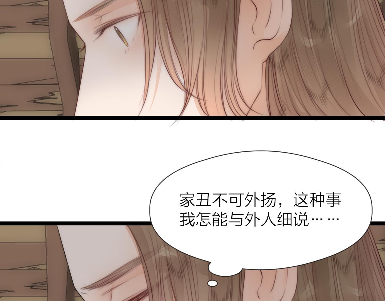 第66话 寻夫第一步73