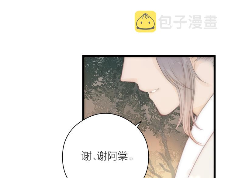 第8话 喂糖41