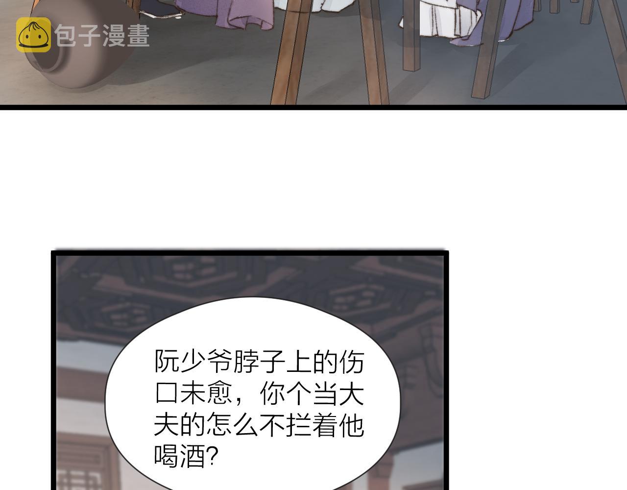 第53话 徒弟掉马7