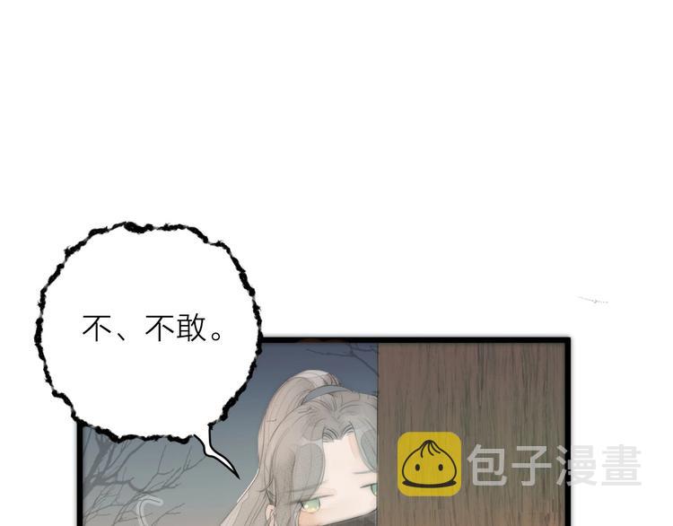 第1话 卧在我榻上的贵公子121