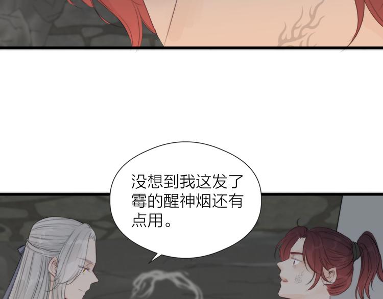 第33话 不速之客51