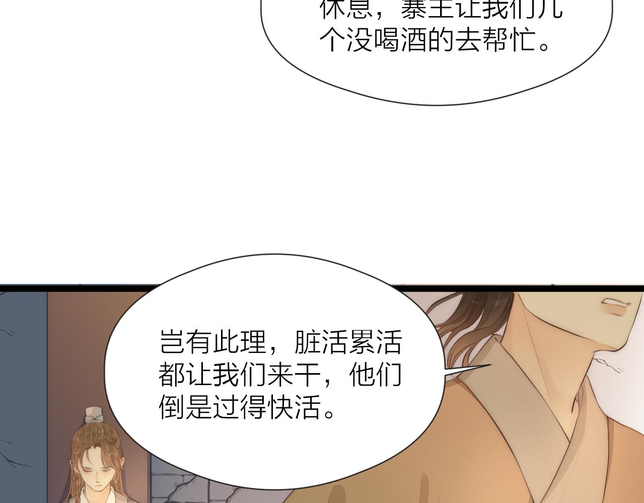 第78话 寨主夫人45