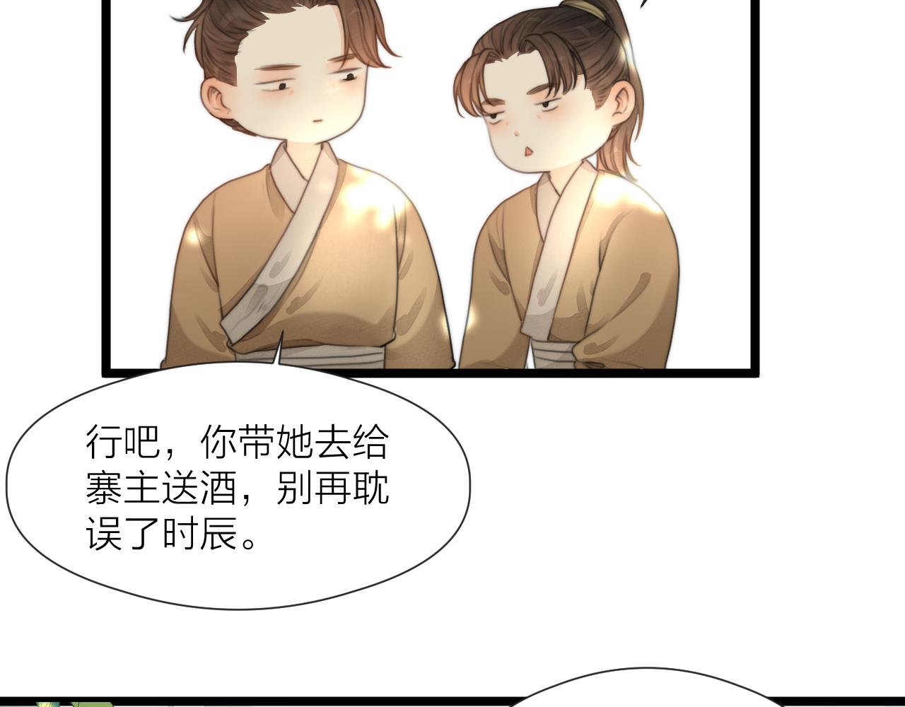 第77话 入虎穴40