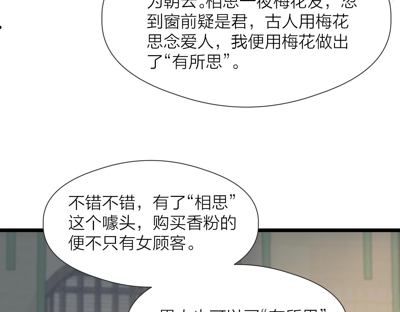 第58话 意外收获17