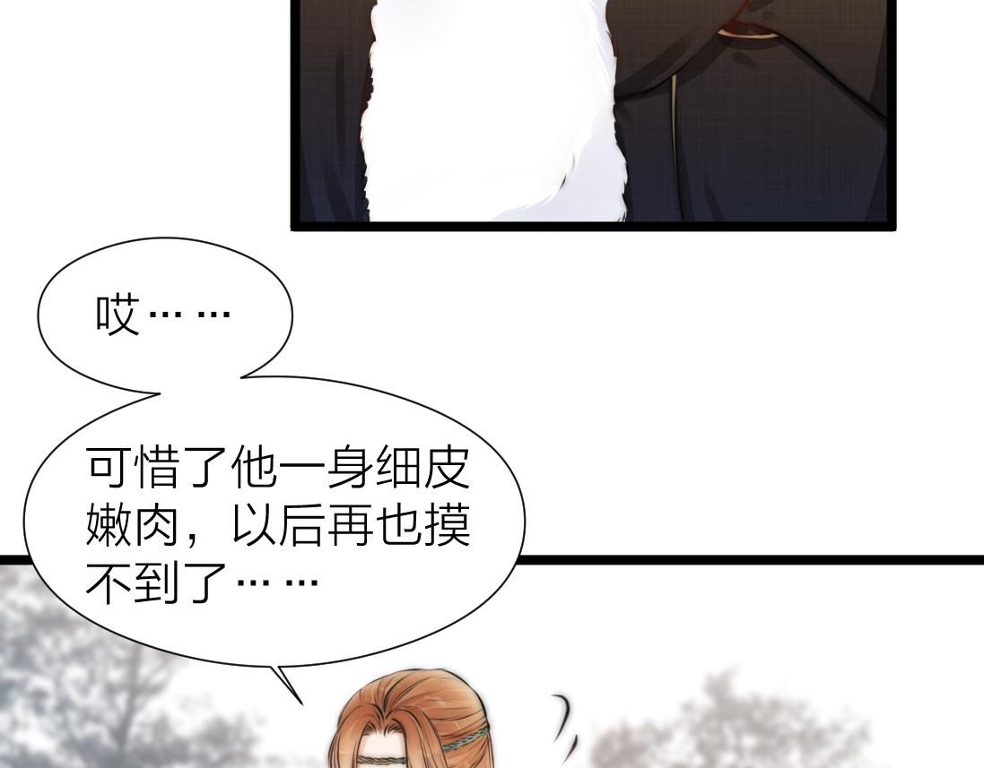 第91话 苗大夫回来了31