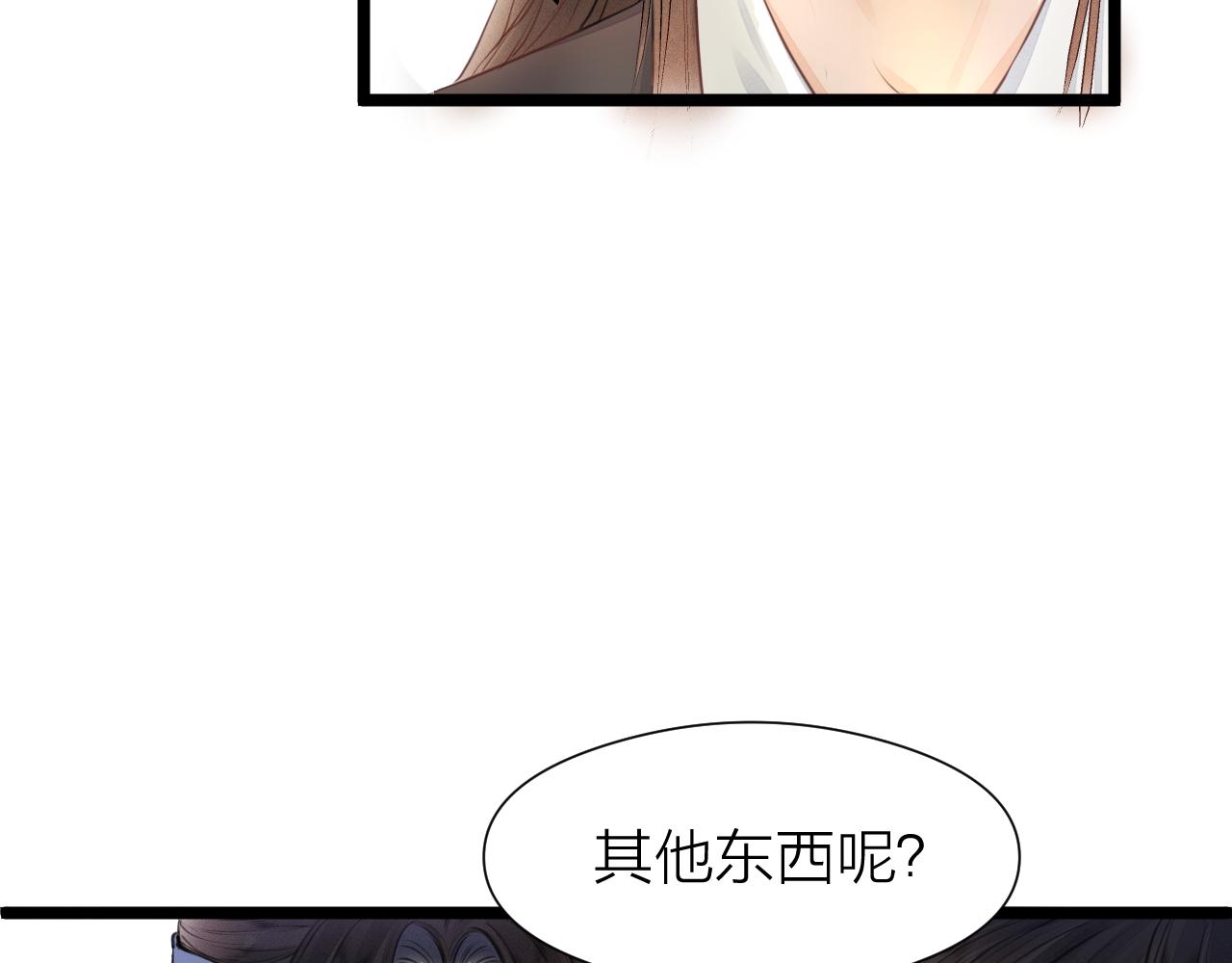 第99话 大丈夫能屈能伸47