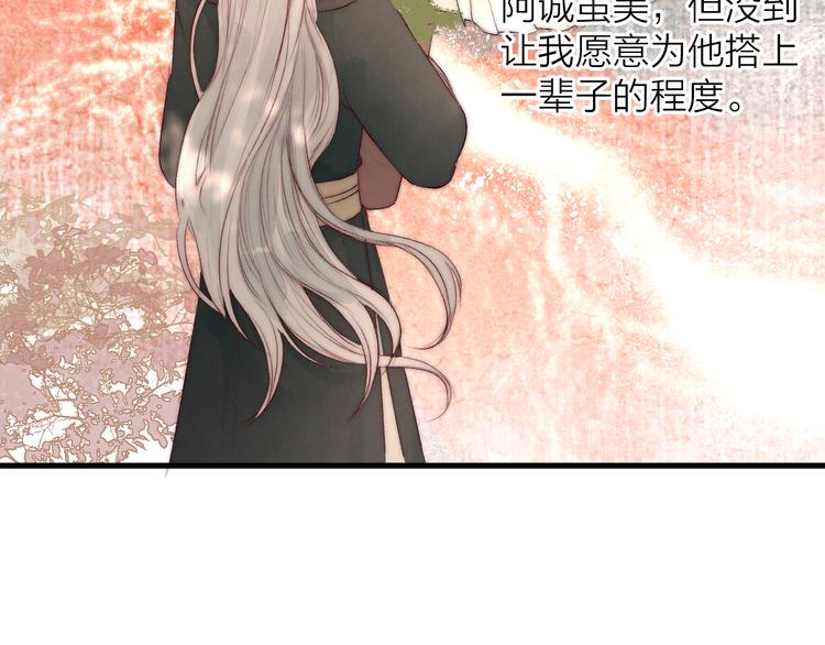 第31话 天真的阿诚49