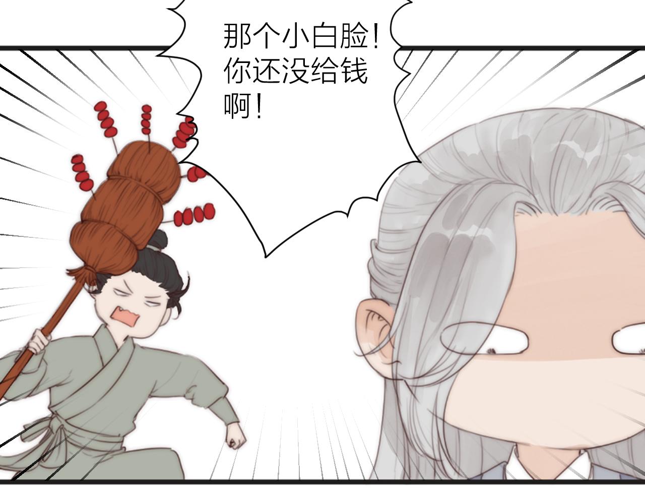 第23话 傻徒弟生气了？66