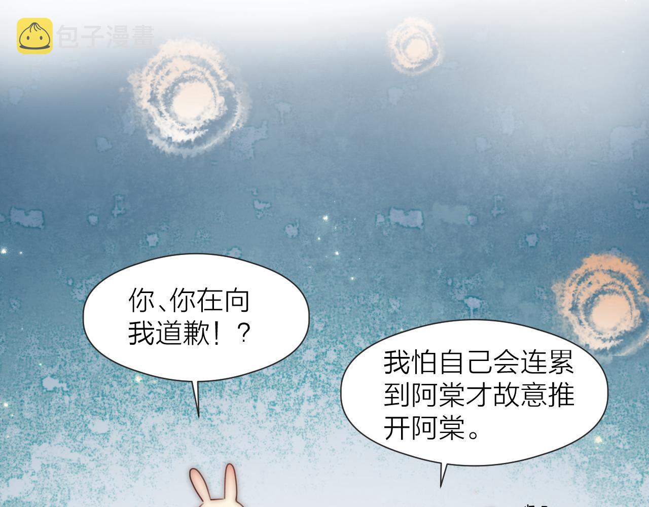 第74话 有话直说47