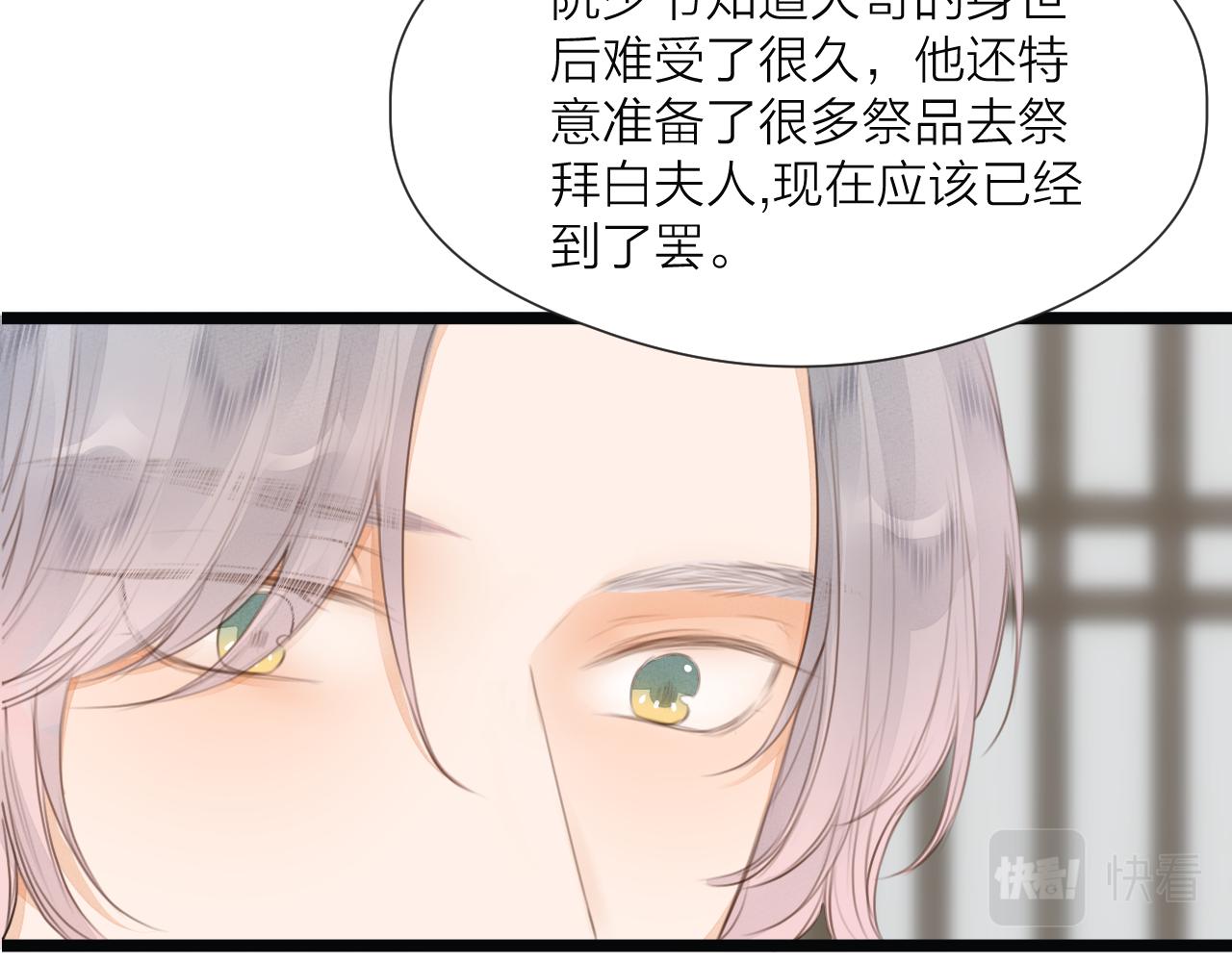 第67话 墓前的银杏花47