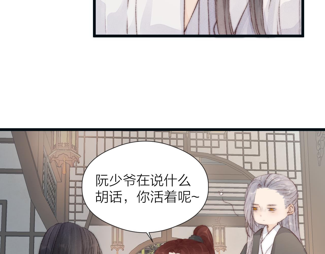 第52话 忘恩负义？43