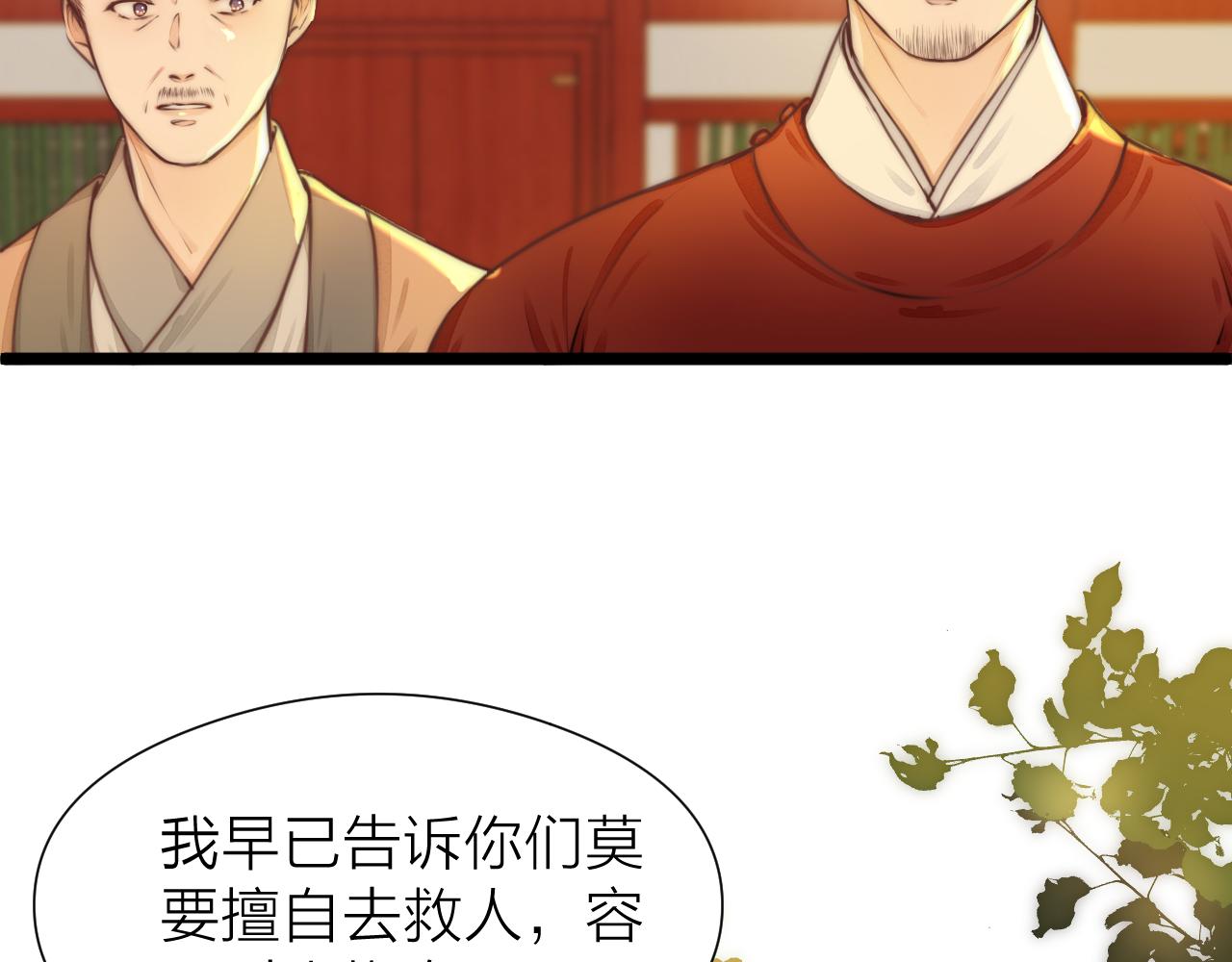 第96话 阿棠送花23