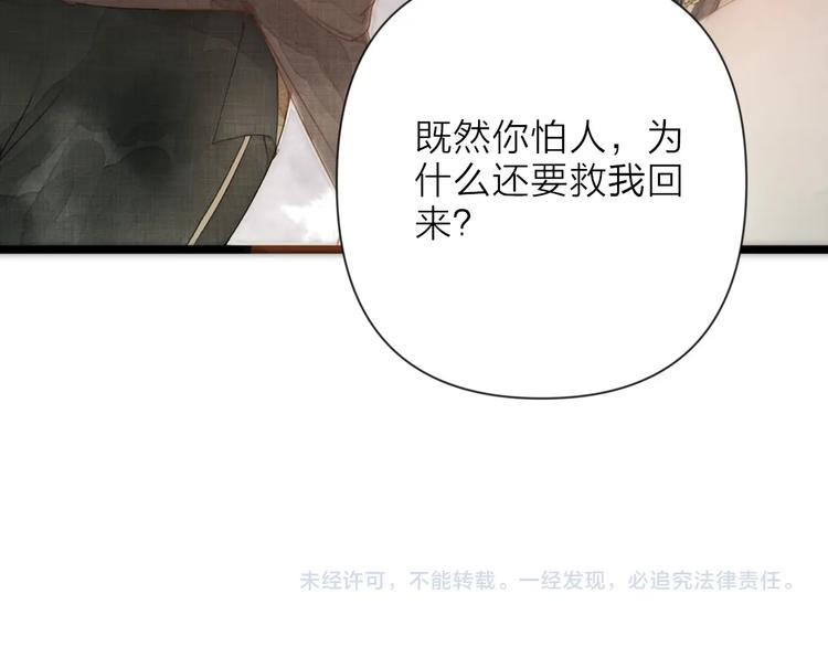 第1话 卧在我榻上的贵公子131