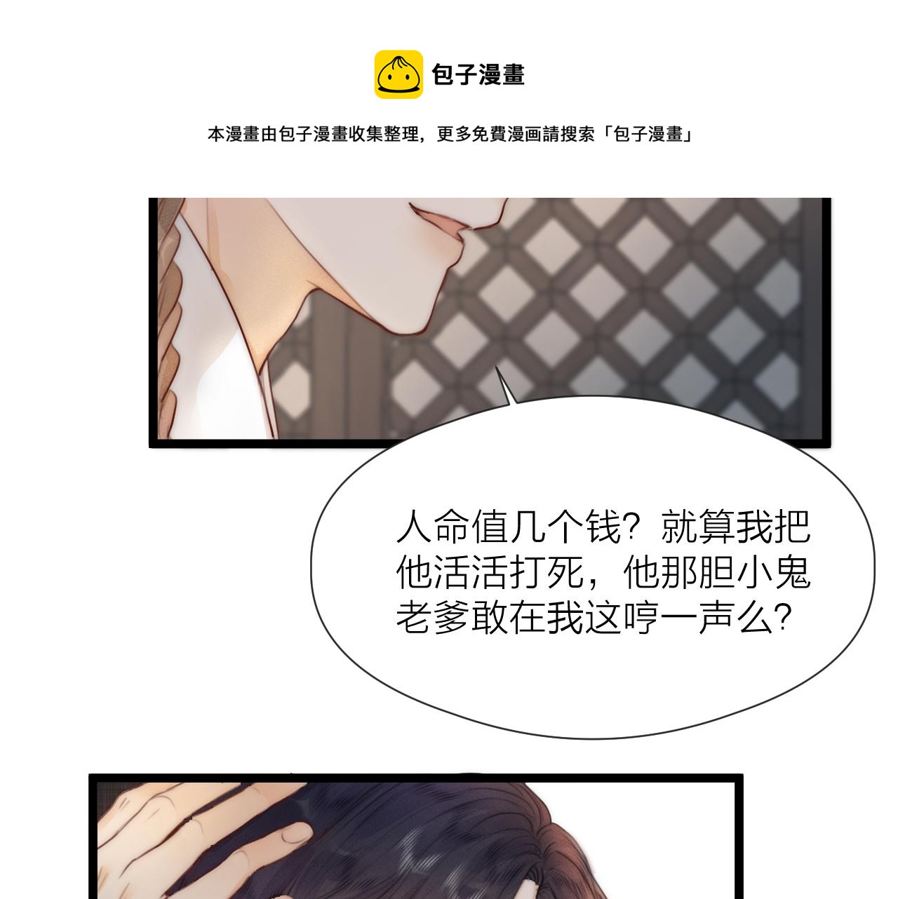 第63话 阿棠的阴影12