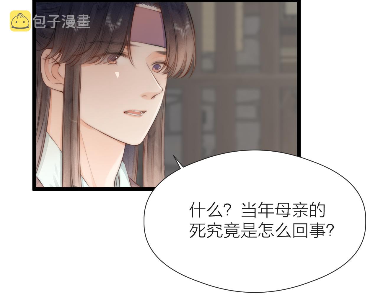 第85话 阿棠的哥哥40