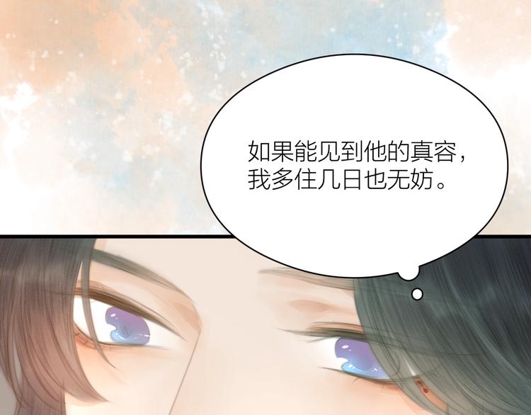 第3话 兜嘘嘘，很羞羞54