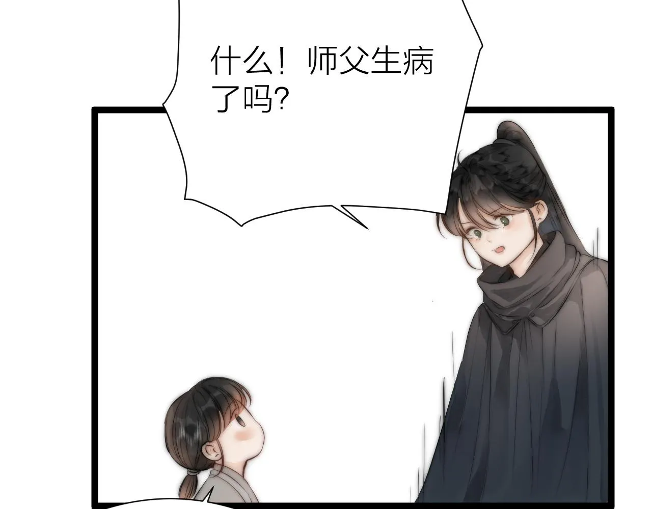 师徒番外终篇49