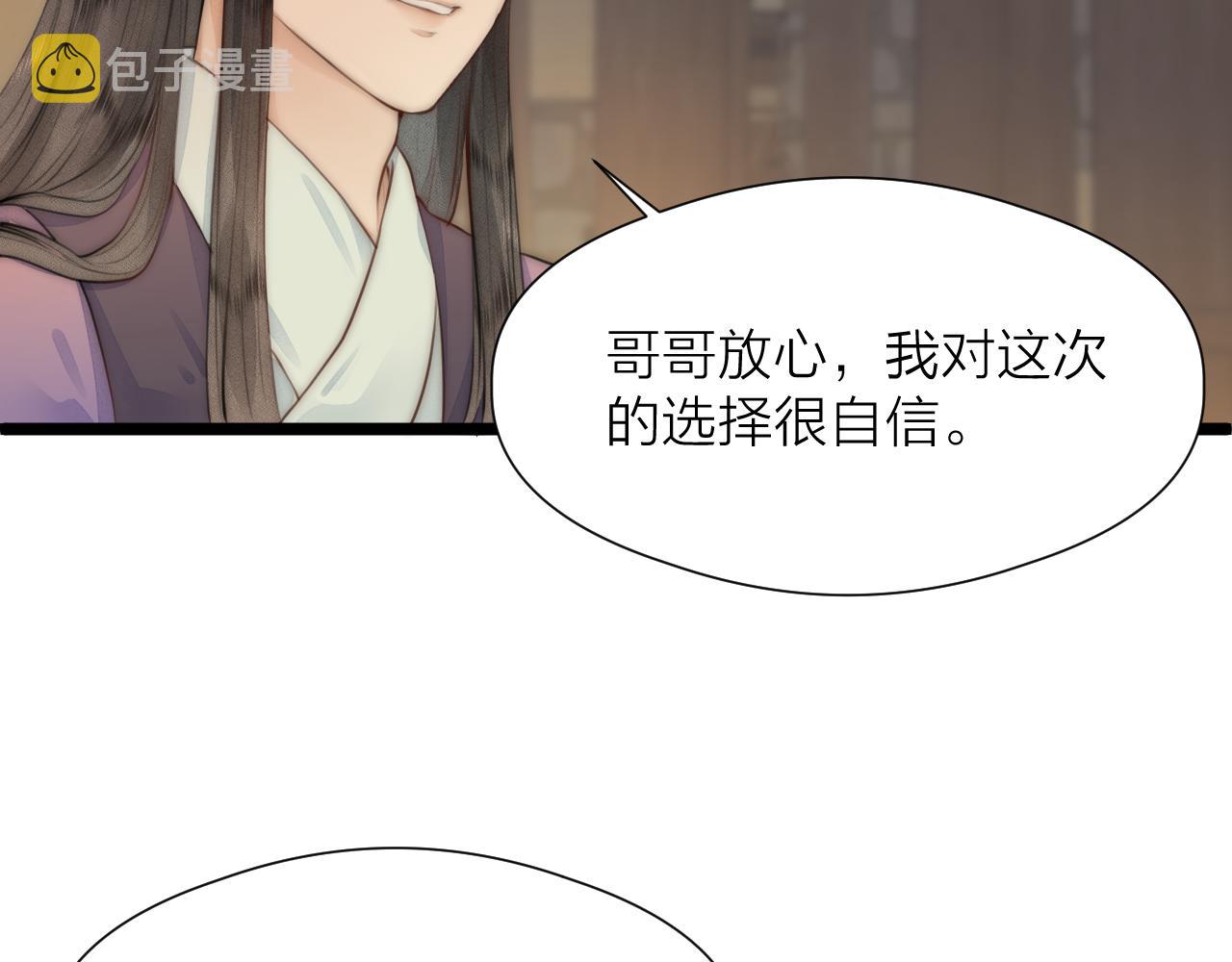 第89话 我只信你51