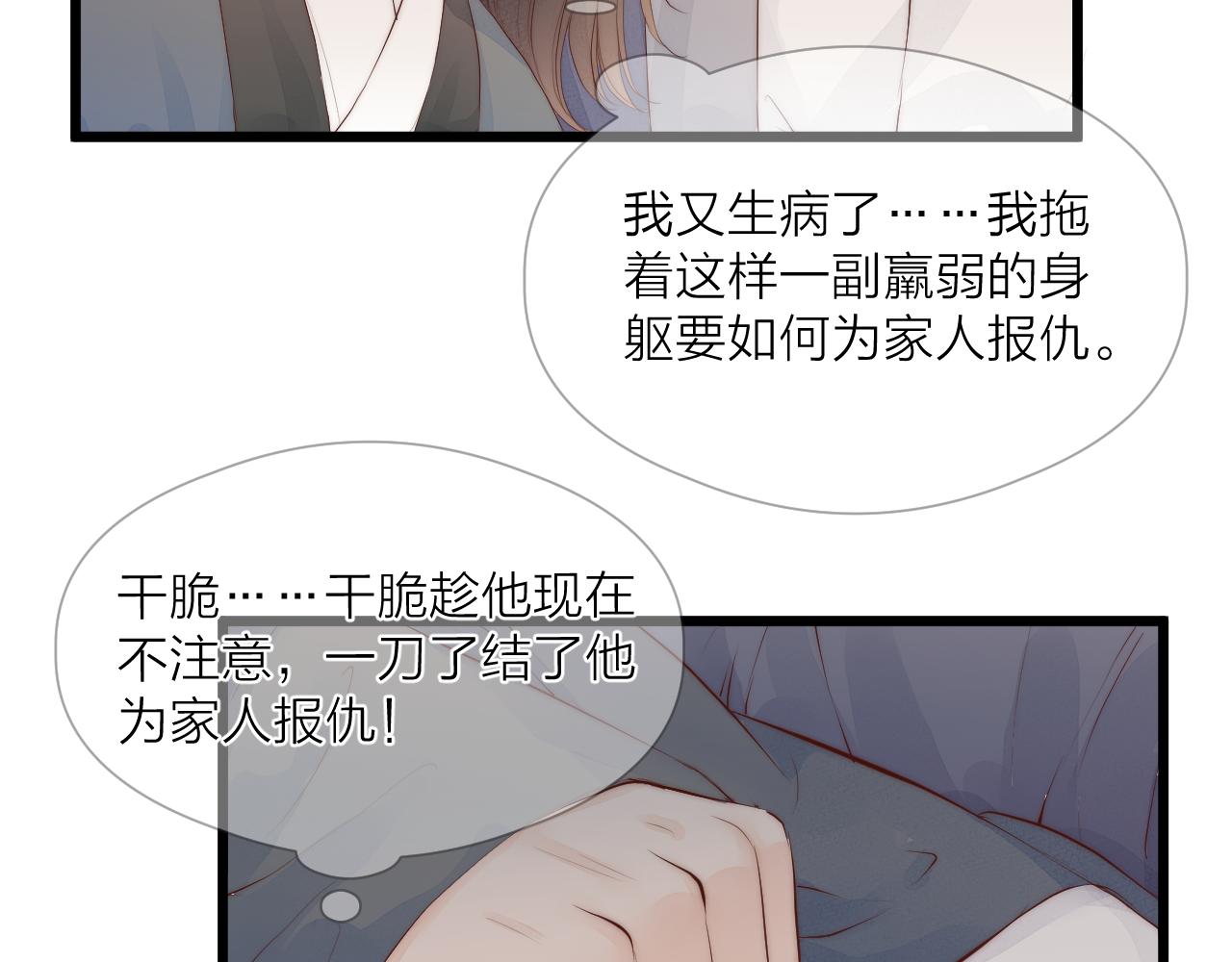 第48话 心软39