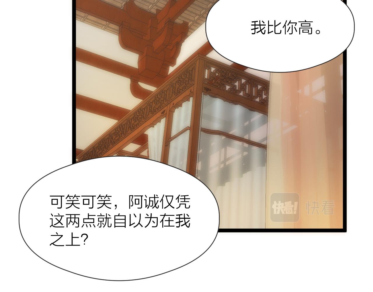 第76话 请相信我一次26