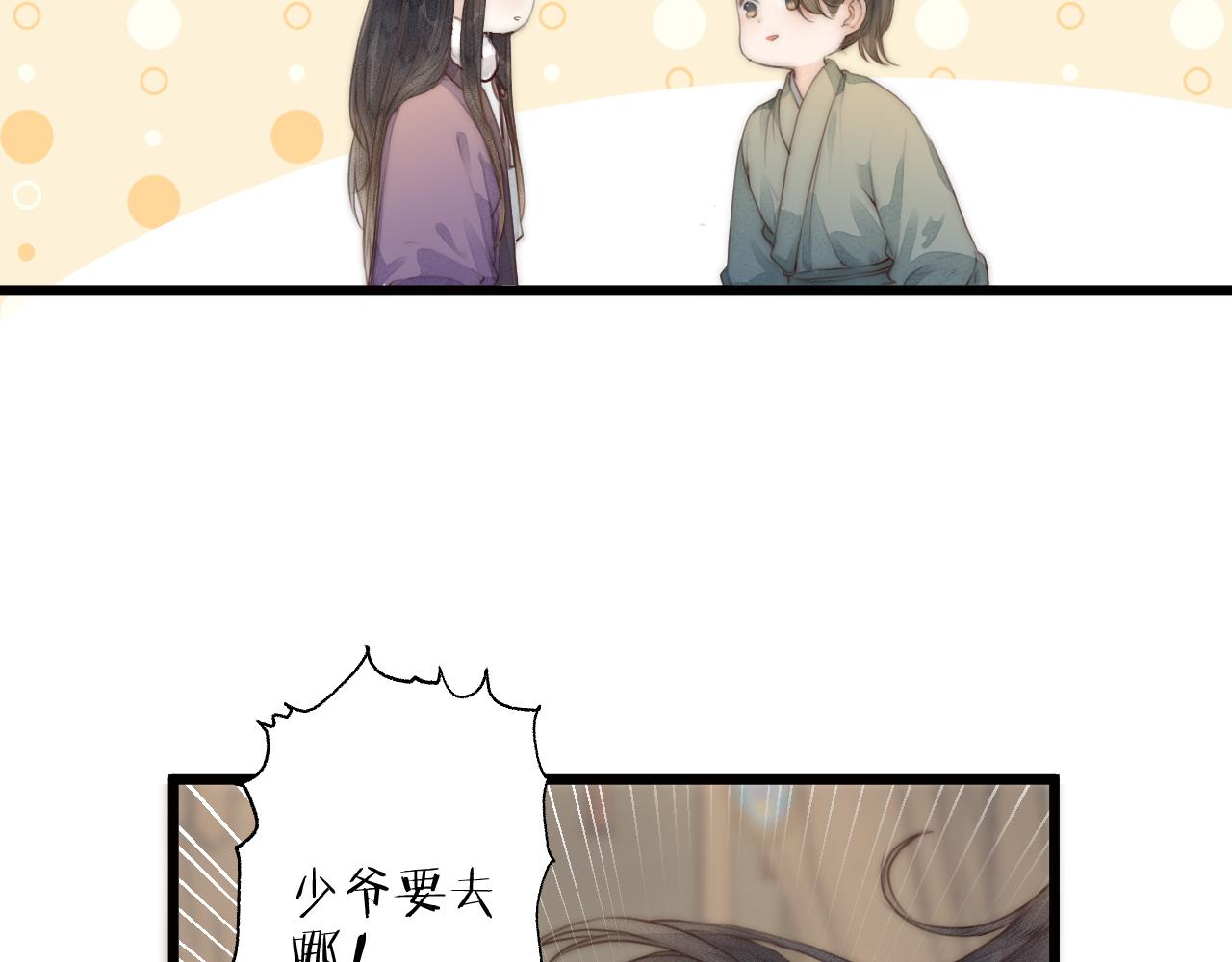 第57话 等待你9