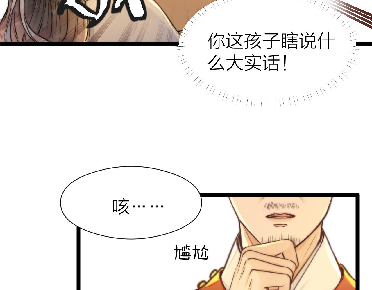 第96话 阿棠送花29