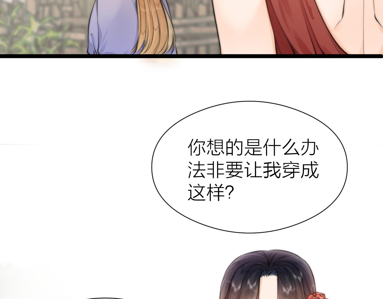 第91话 苗大夫回来了65