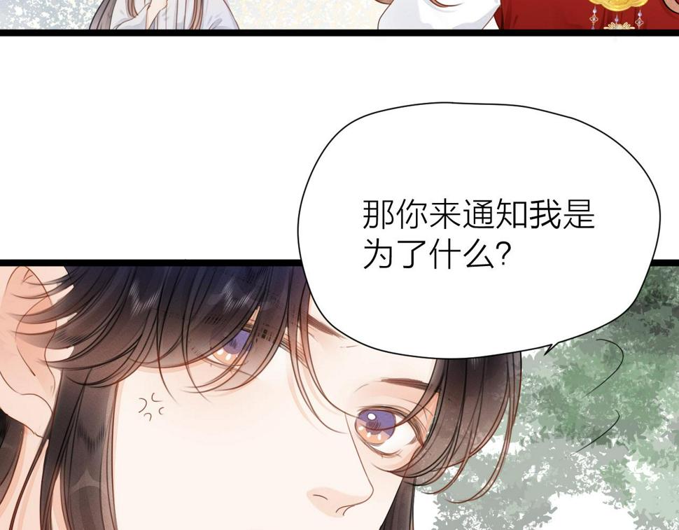 第105话 没有人比我更了解你6