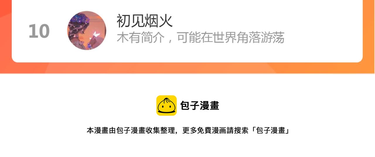 第58话 意外收获77