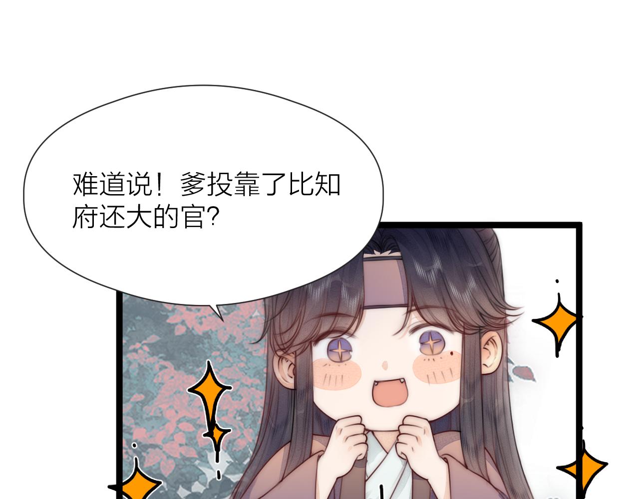 第66话 寻夫第一步11