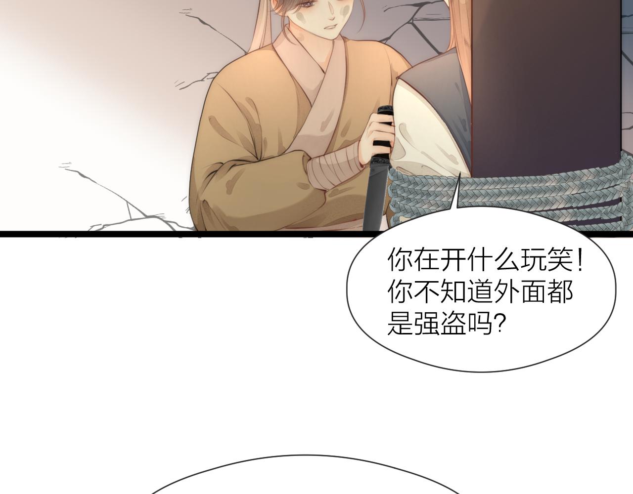 第78话 寨主夫人54