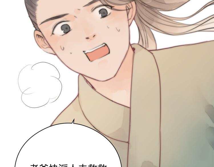 第14话 阿诚学坏了31