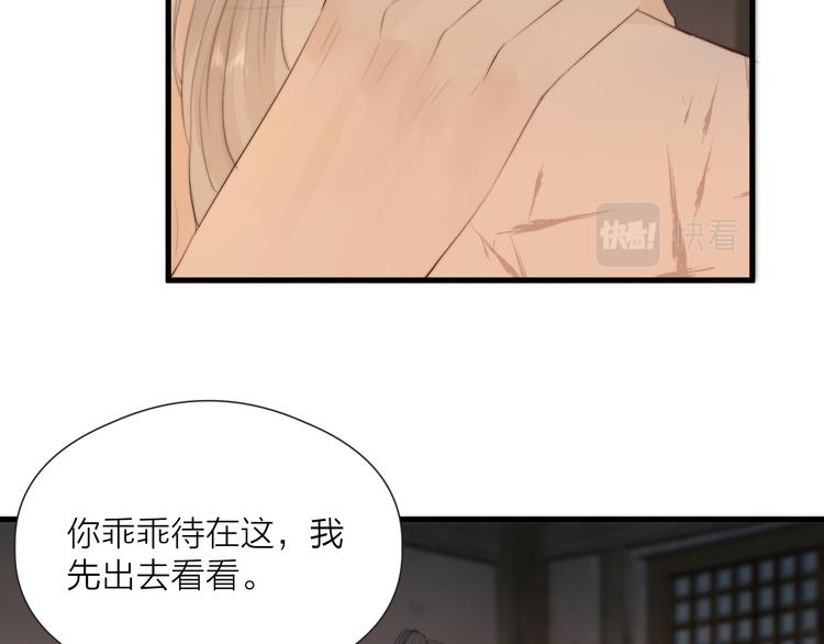 第33话 不速之客25