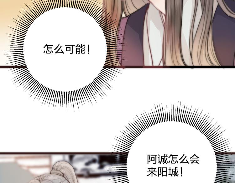 第14话 阿诚学坏了6